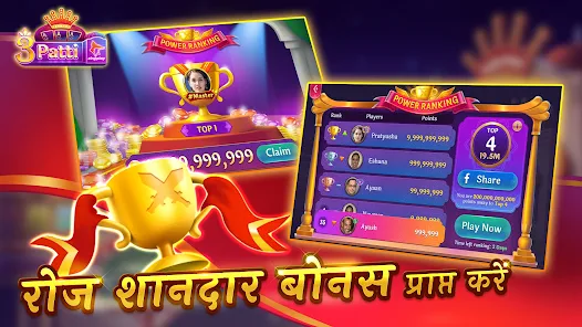 Teen Patti Club download