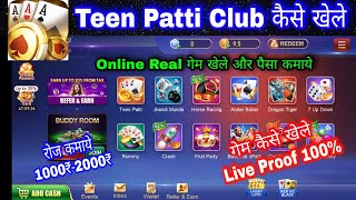 Teen Patti Club download